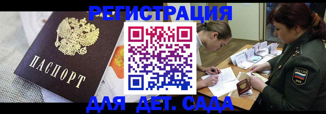 прописка в Сарове