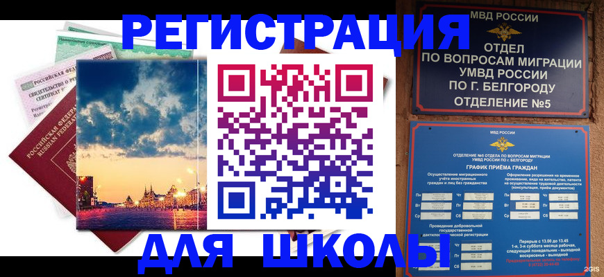 прописка от собственника в Сарове