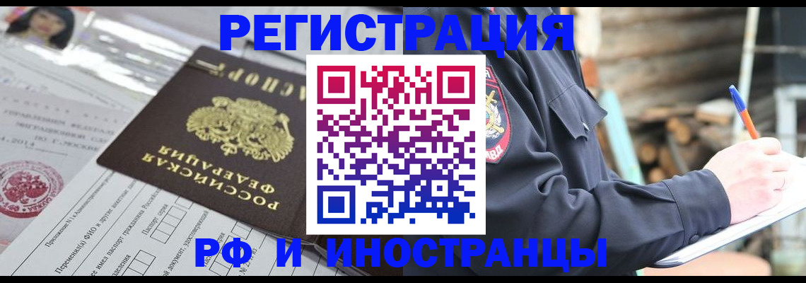 прописка для школы в Сарове