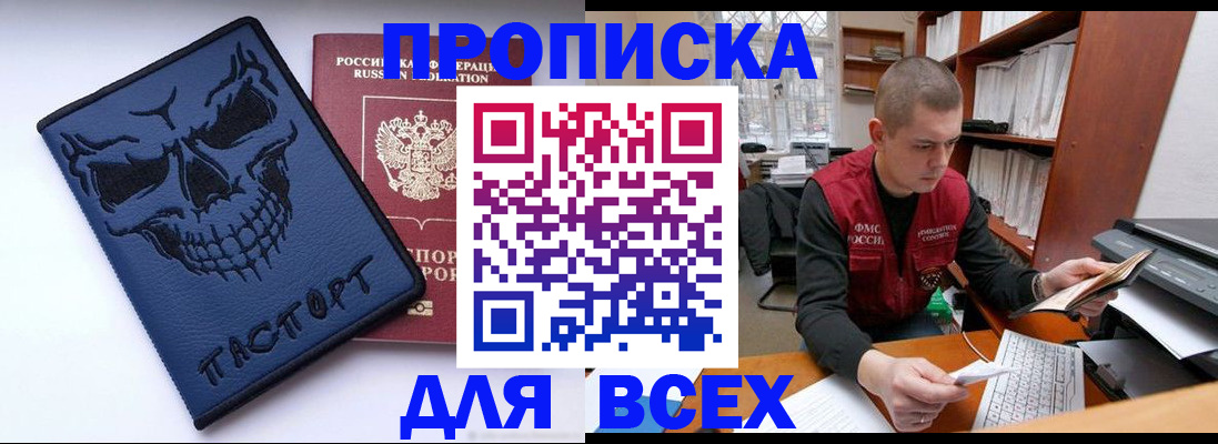 временная регистрация гарантия в Сарове