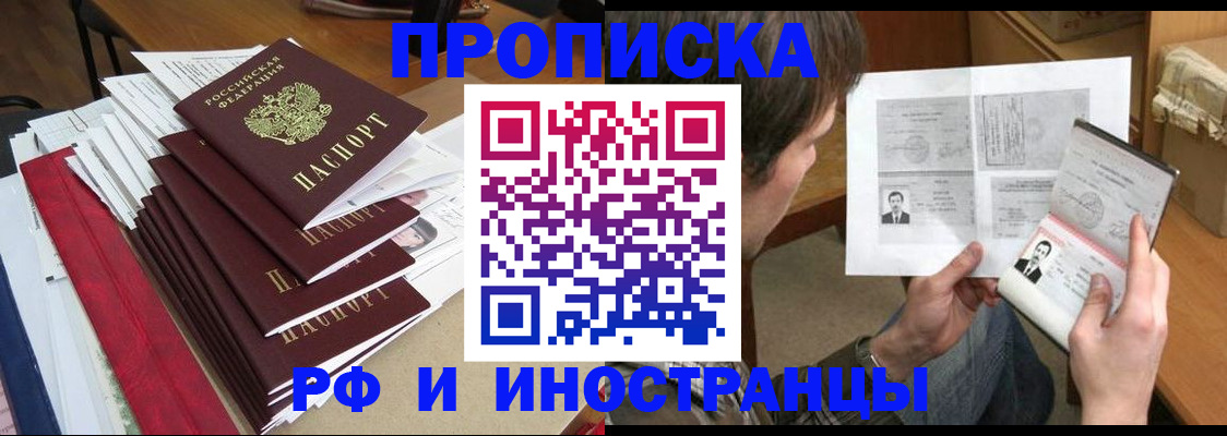 временная прописка в Сарове