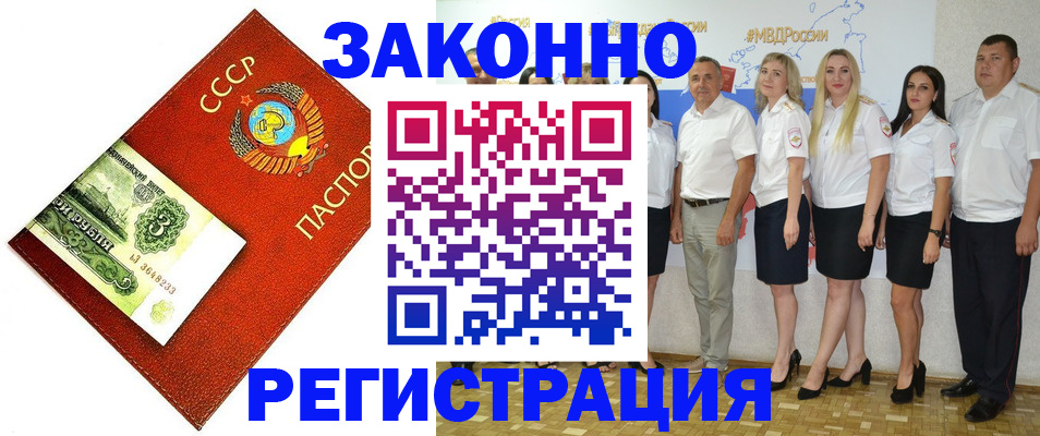 временная регистрация в Сарове